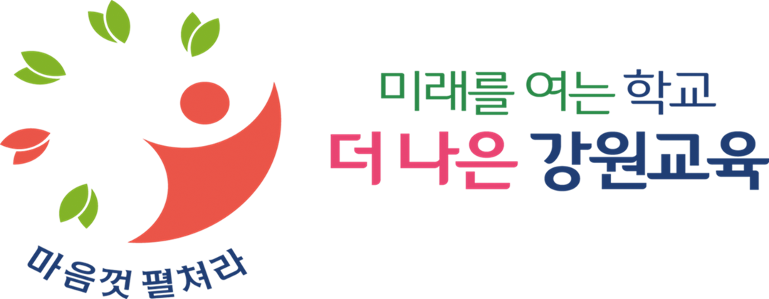 한 꿈ㆍ한 끼 가득한 행복 배움터 가산교육