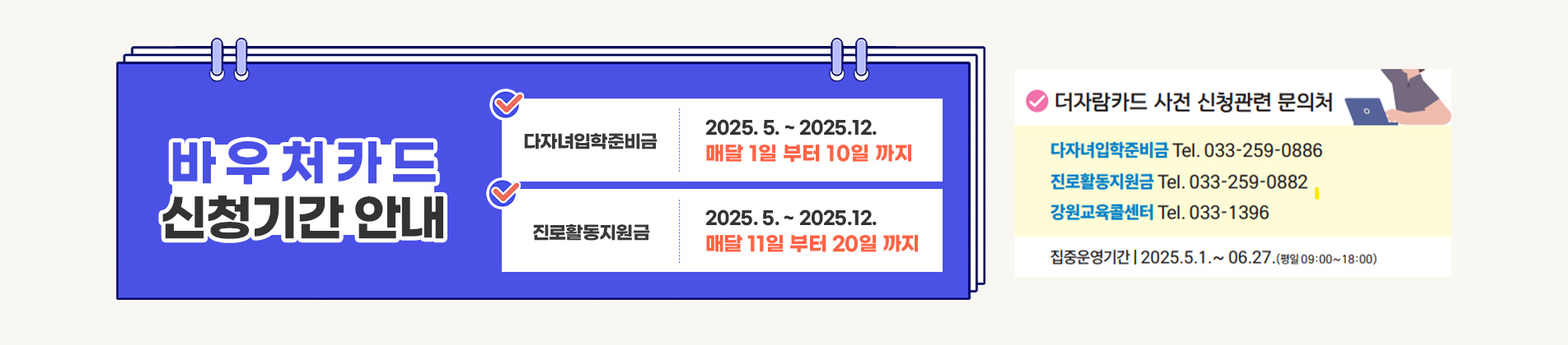 한 꿈ㆍ한 끼 가득한 행복 배움터 가산교육